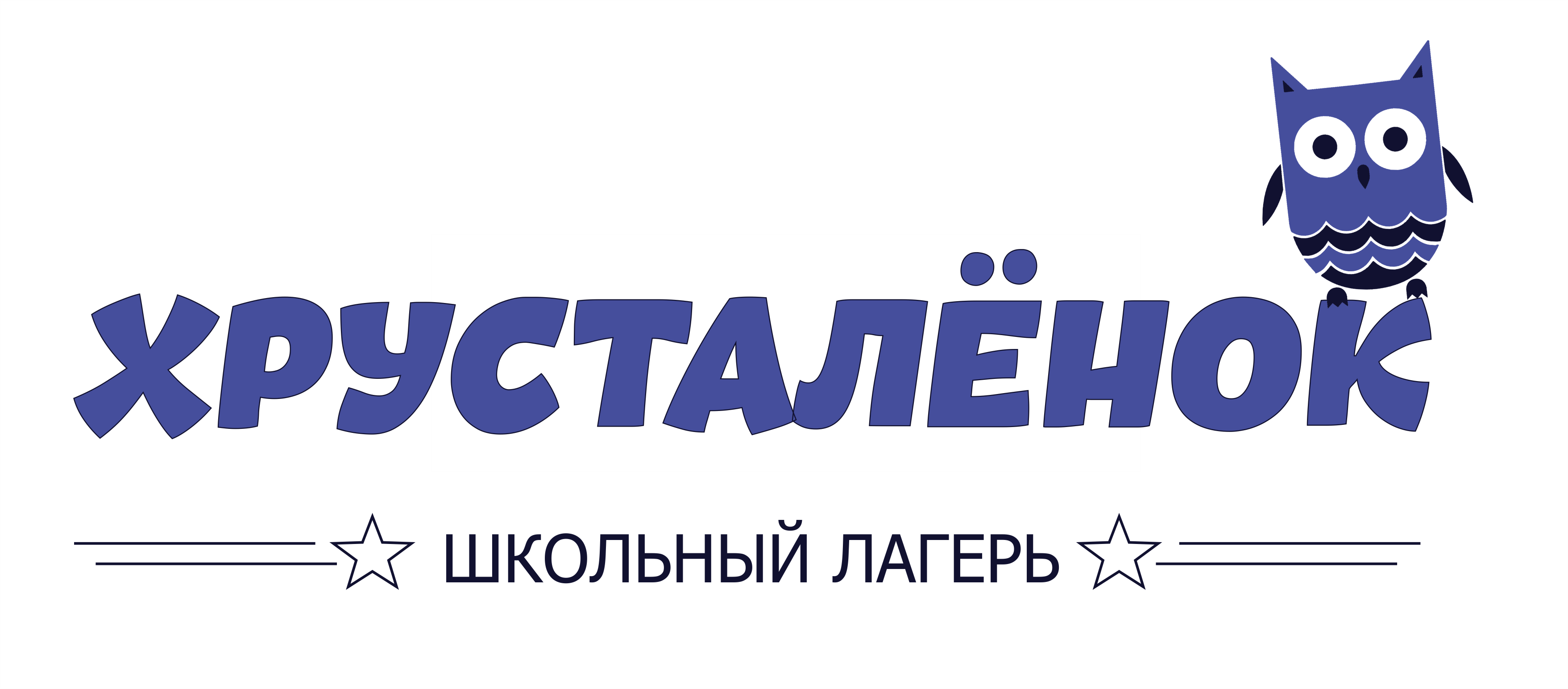 Школьный лагерь Хрусталёнок Школьный лагерь Хрусталёнок