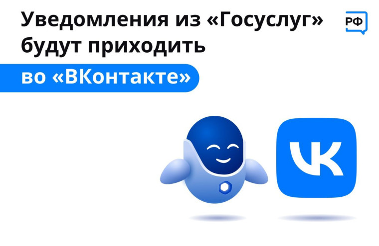 Меры господдержки ВКонтакте через Госуслуги.